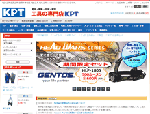 Tablet Screenshot of kpt.co.jp