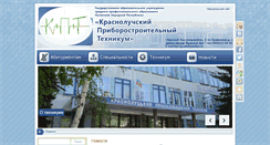 Desktop Screenshot of kpt.org.ua