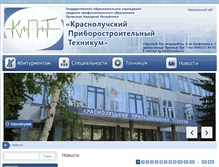 Tablet Screenshot of kpt.org.ua